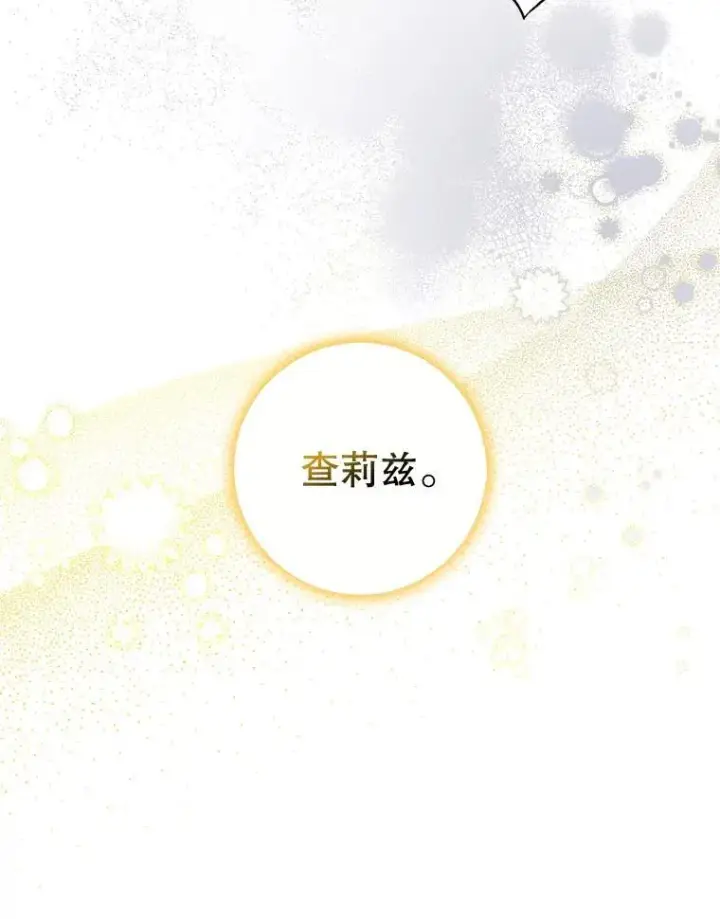 《驯服暴君后逃跑了》81.再次逃跑（2）图83