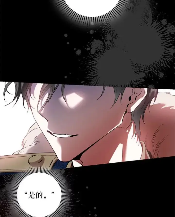 《驯服暴君后逃跑了》81.再次逃跑（2）图9