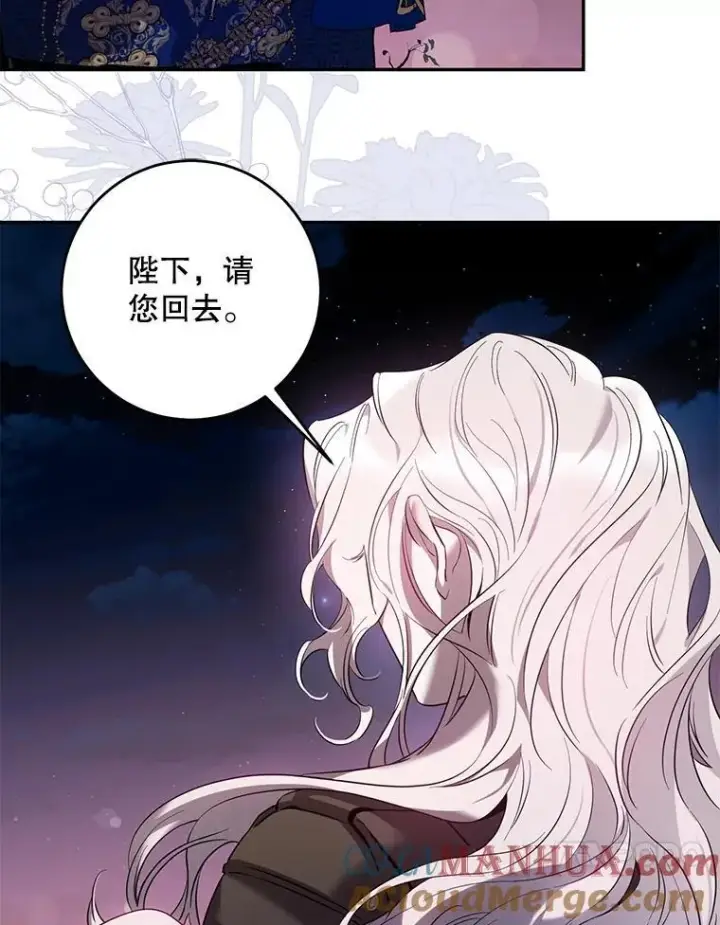 《驯服暴君后逃跑了》81.再次逃跑（2）图91