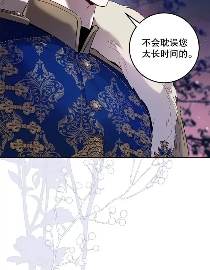 《驯服暴君后逃跑了》81.再次逃跑（2）图93
