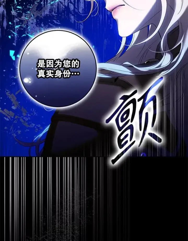 《驯服暴君后逃跑了》81.再次逃跑（2）图96