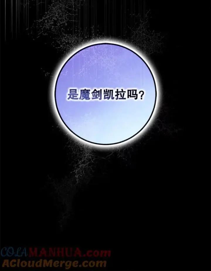 《驯服暴君后逃跑了》81.再次逃跑（2）图97