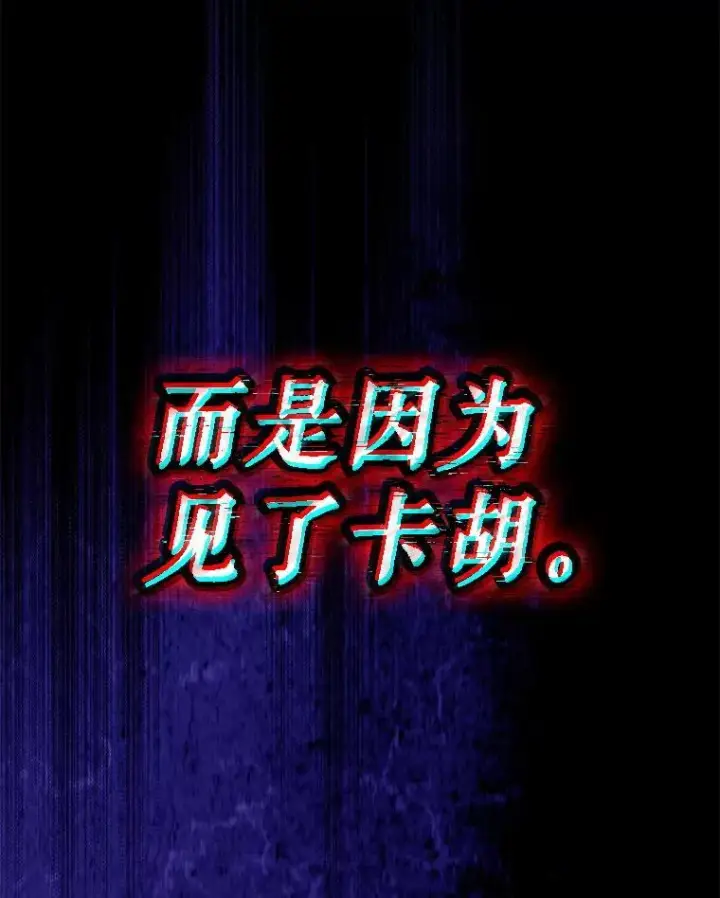 《驯服暴君后逃跑了》95.神无其实图103
