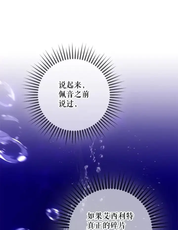 《驯服暴君后逃跑了》95.神无其实图106