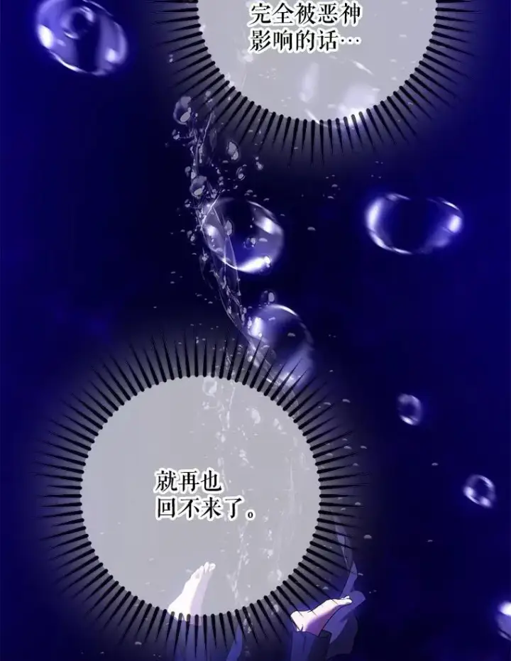 《驯服暴君后逃跑了》95.神无其实图107