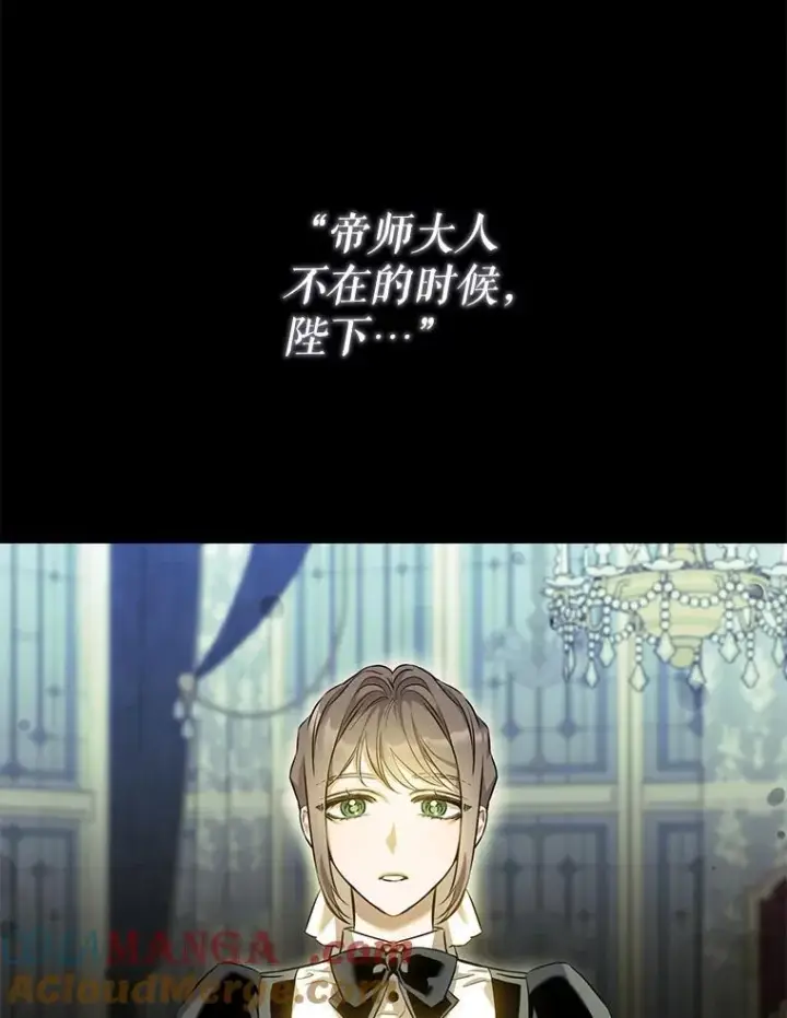 《驯服暴君后逃跑了》95.神无其实图109