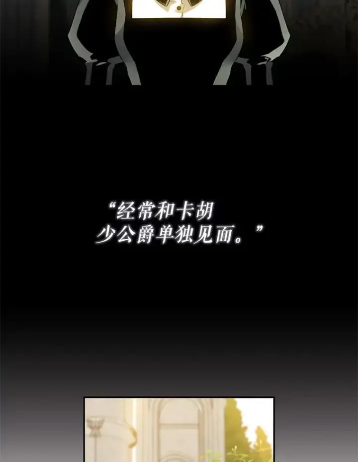 《驯服暴君后逃跑了》95.神无其实图110
