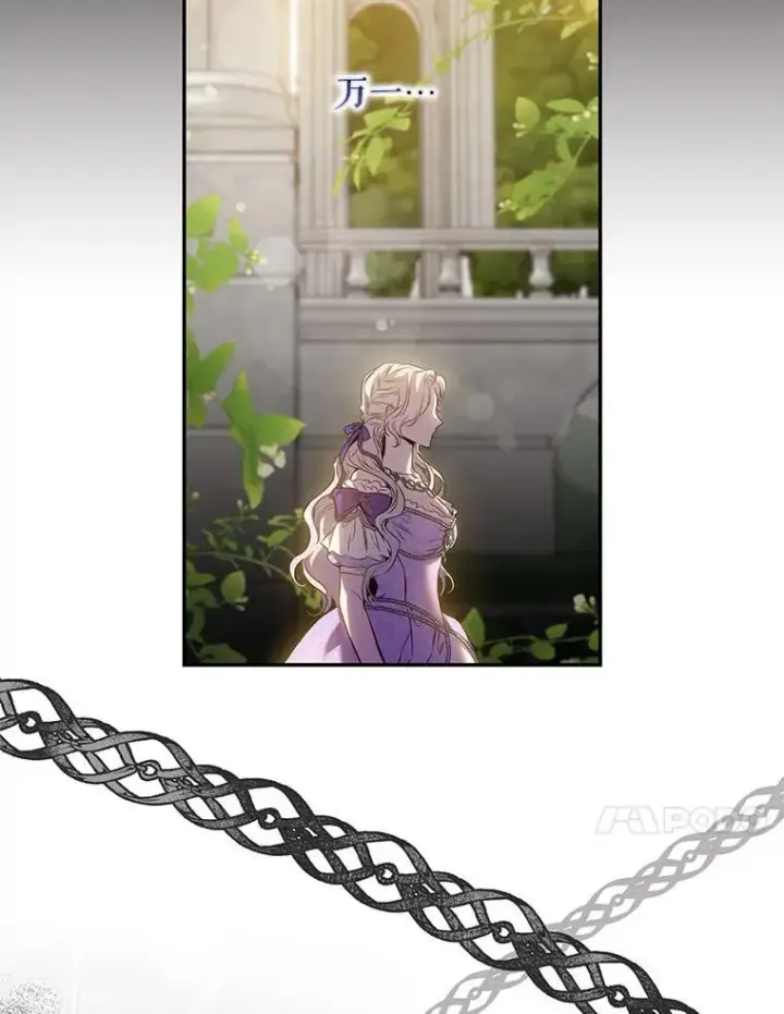 《驯服暴君后逃跑了》95.神无其实图111