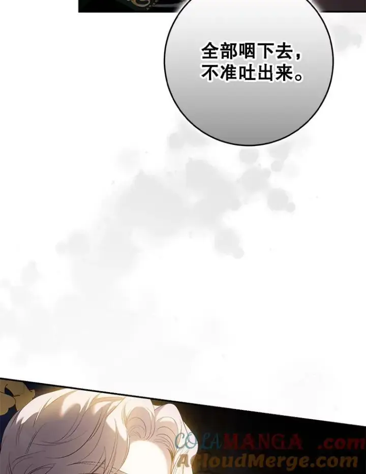 《驯服暴君后逃跑了》95.神无其实图13
