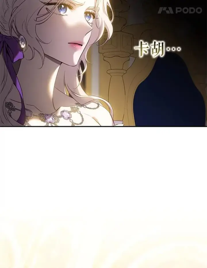 《驯服暴君后逃跑了》95.神无其实图14