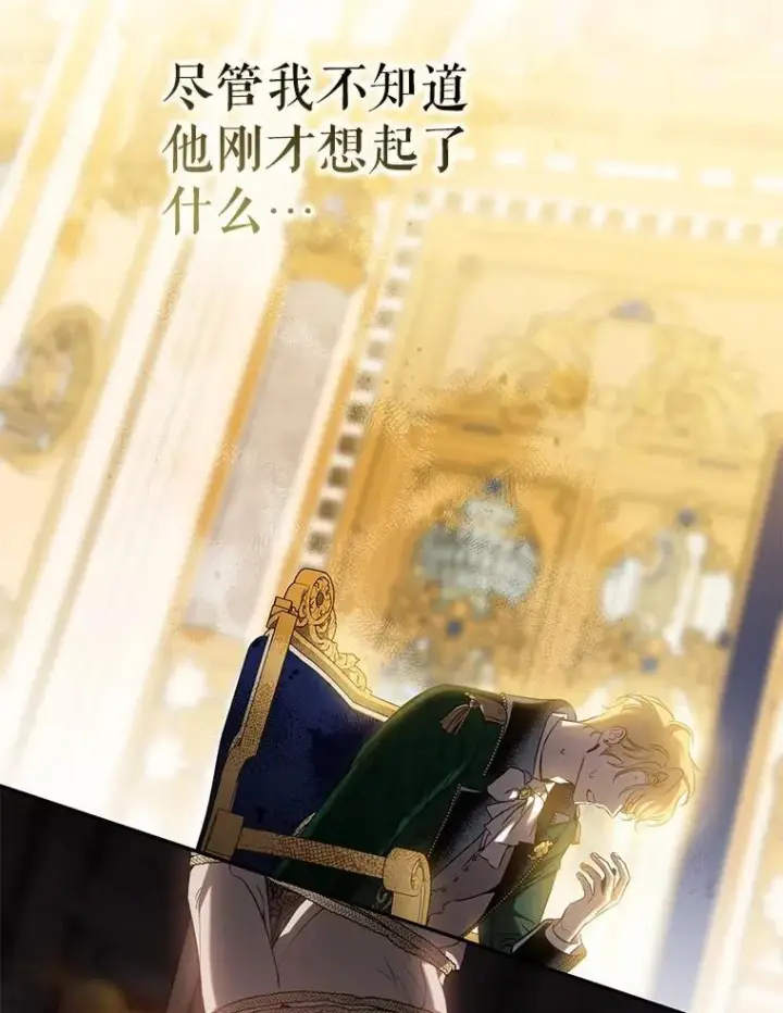 《驯服暴君后逃跑了》95.神无其实图15