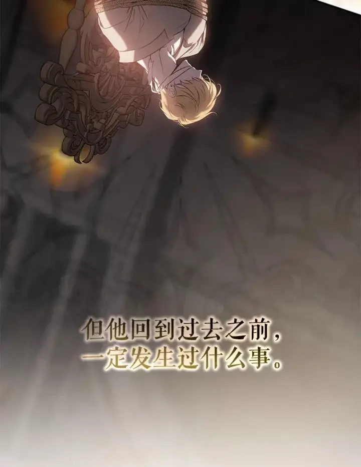 《驯服暴君后逃跑了》95.神无其实图16