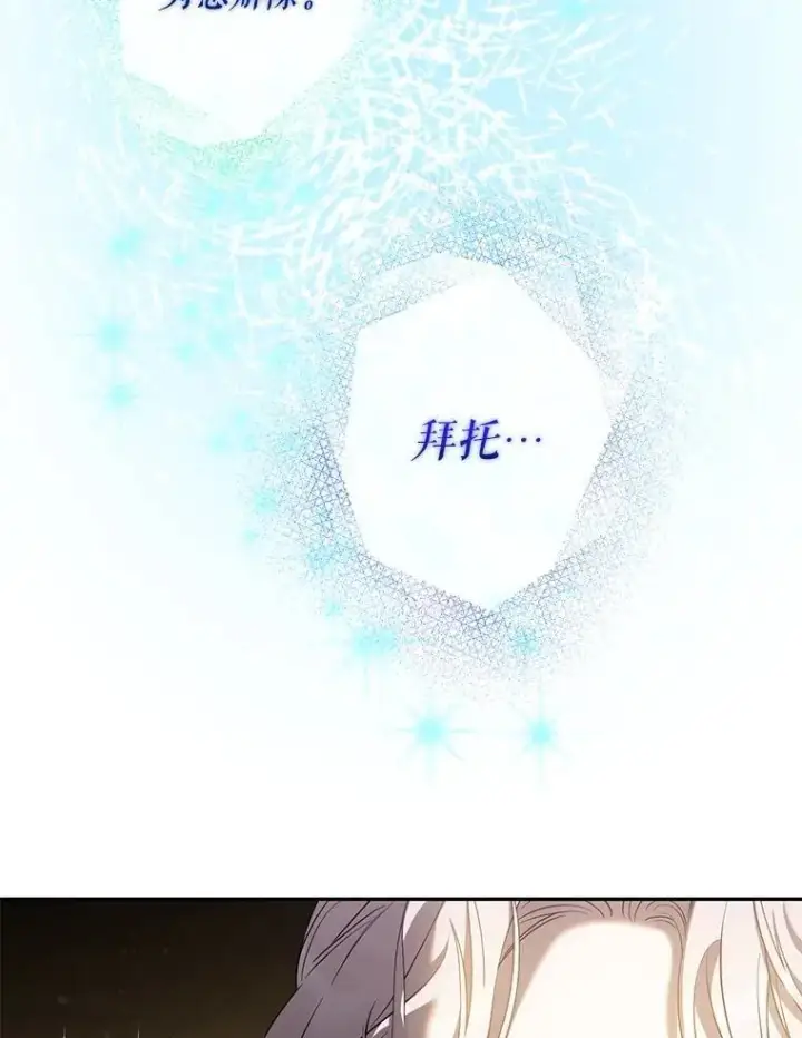 《驯服暴君后逃跑了》95.神无其实图18