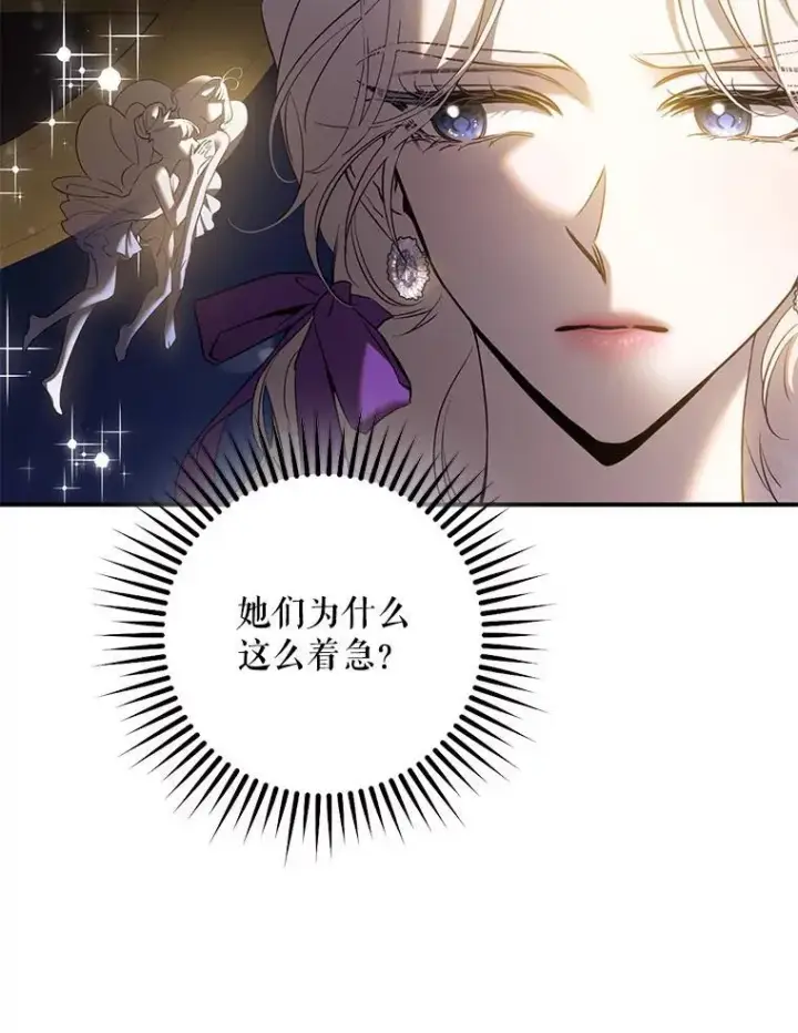《驯服暴君后逃跑了》95.神无其实图19