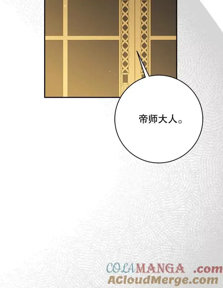 《驯服暴君后逃跑了》95.神无其实图21