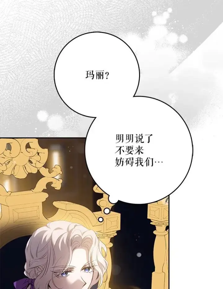 《驯服暴君后逃跑了》95.神无其实图22
