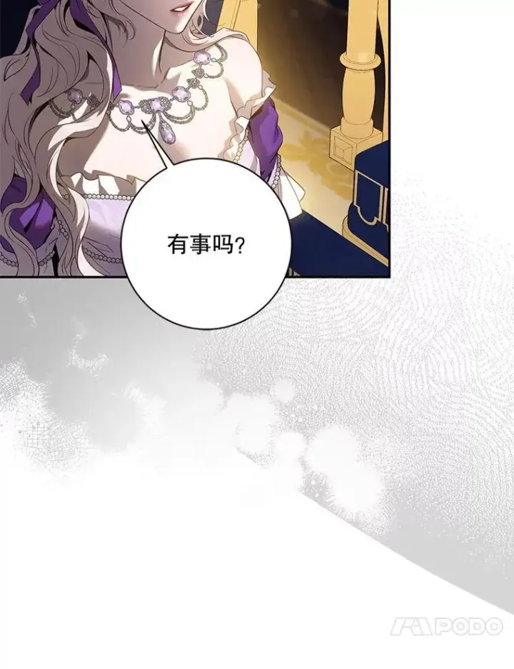 《驯服暴君后逃跑了》95.神无其实图23