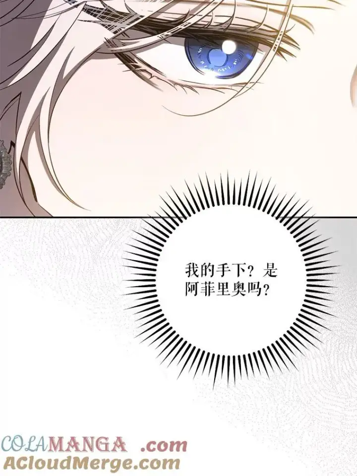 《驯服暴君后逃跑了》95.神无其实图25