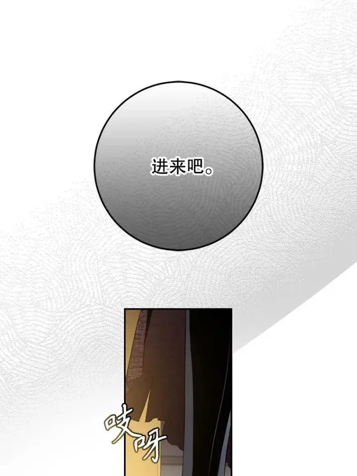 《驯服暴君后逃跑了》95.神无其实图26