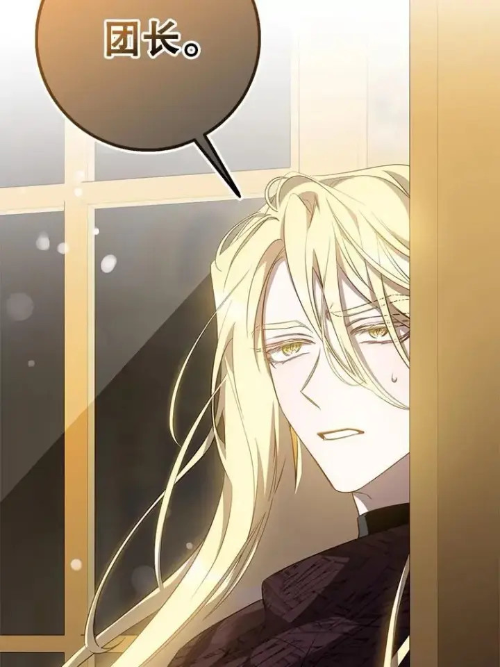《驯服暴君后逃跑了》95.神无其实图28