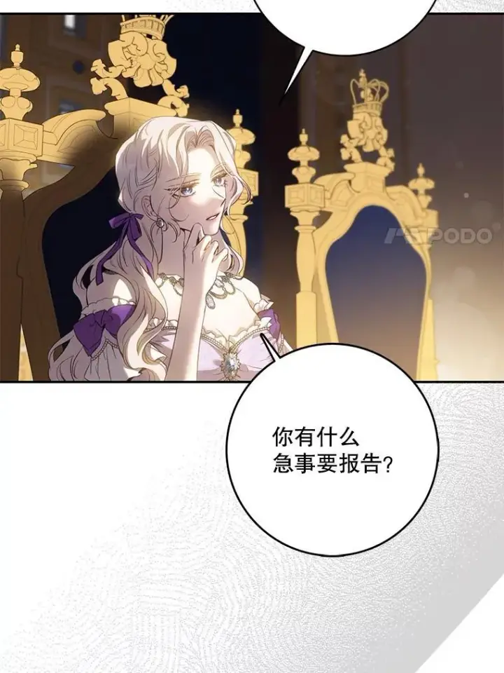 《驯服暴君后逃跑了》95.神无其实图30