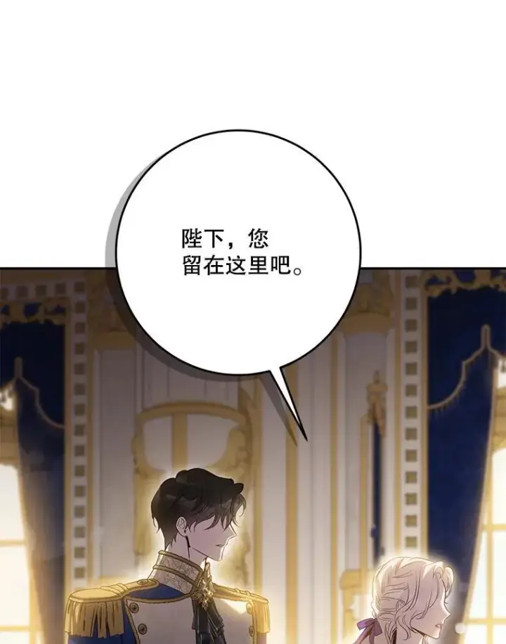 《驯服暴君后逃跑了》95.神无其实图35