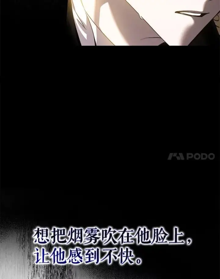 《驯服暴君后逃跑了》95.神无其实图43