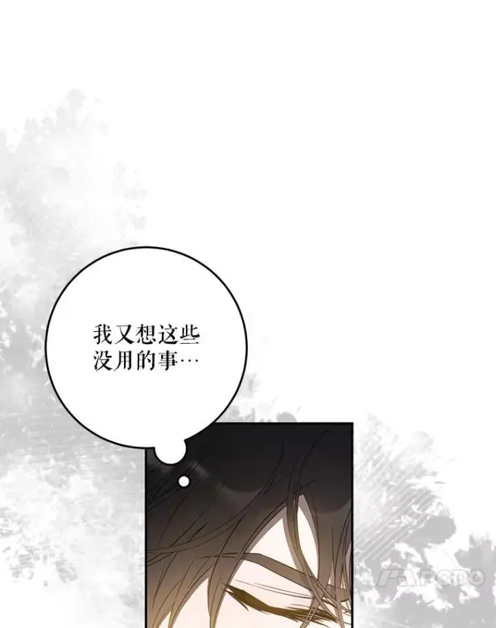 《驯服暴君后逃跑了》95.神无其实图46