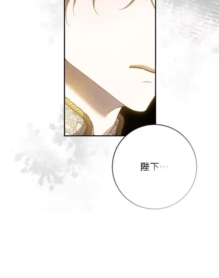 《驯服暴君后逃跑了》95.神无其实图47