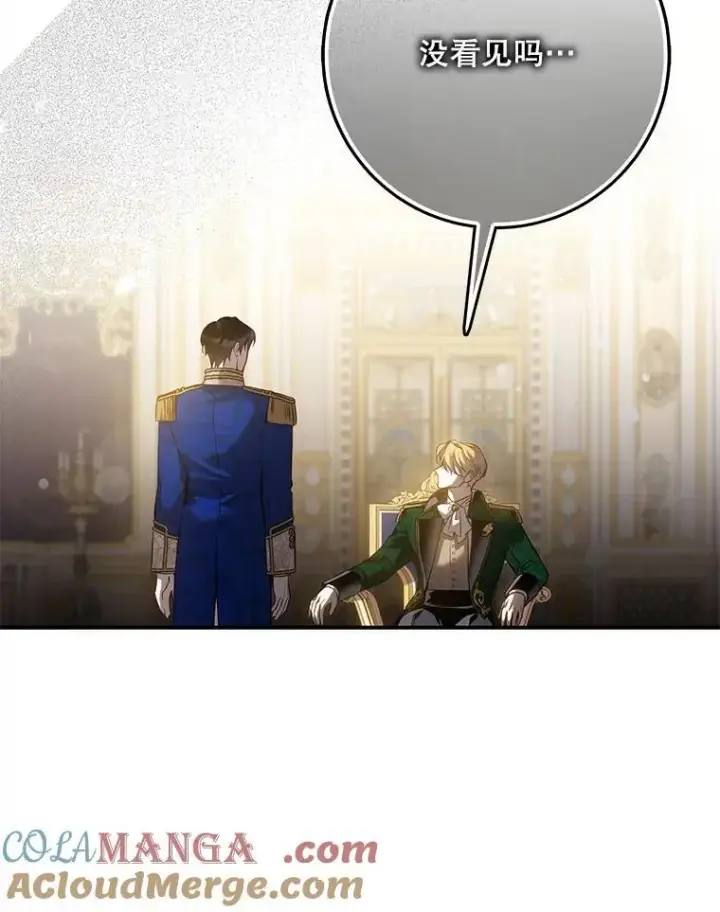 《驯服暴君后逃跑了》95.神无其实图49