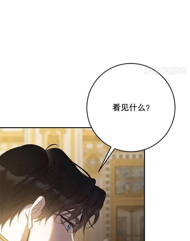 《驯服暴君后逃跑了》95.神无其实图50
