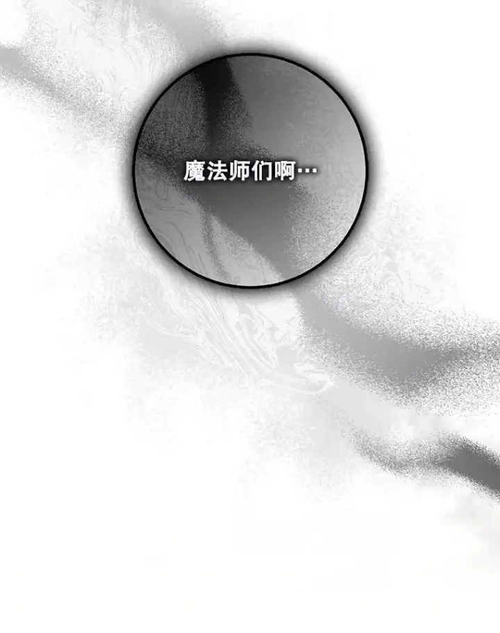《驯服暴君后逃跑了》95.神无其实图52