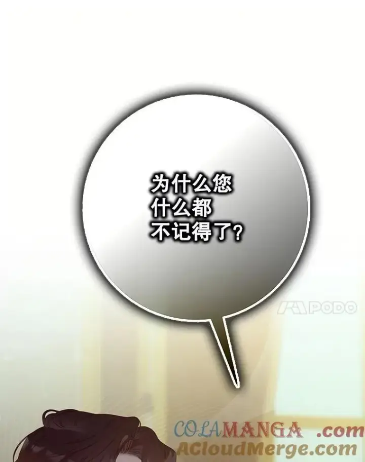《驯服暴君后逃跑了》95.神无其实图53