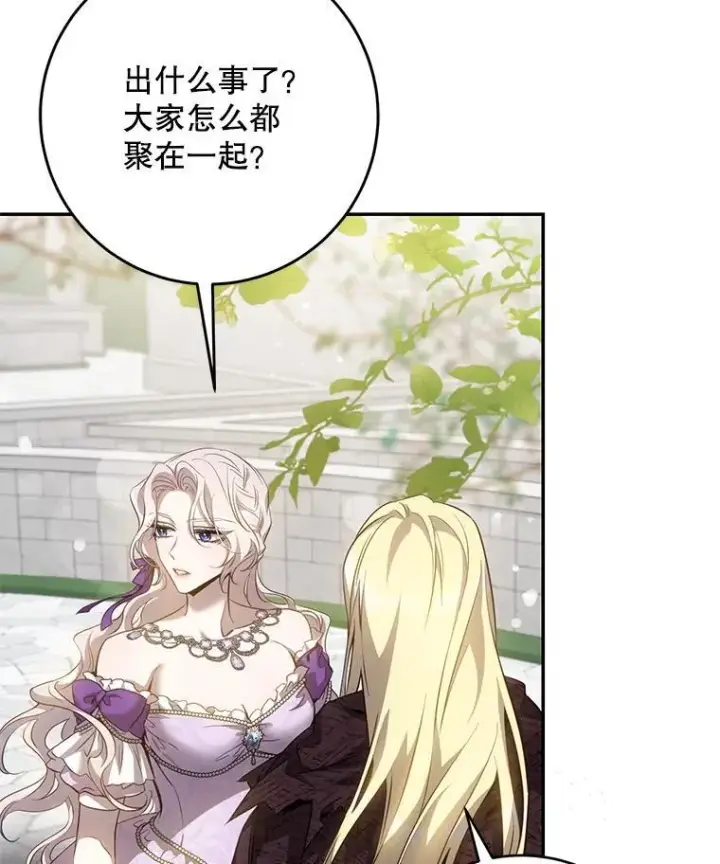 《驯服暴君后逃跑了》95.神无其实图59
