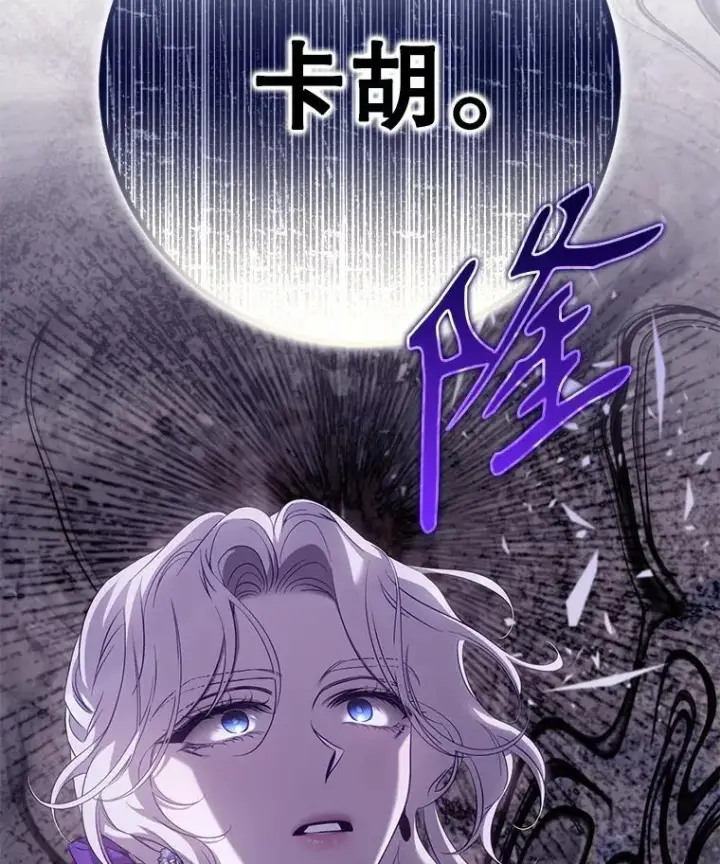 《驯服暴君后逃跑了》95.神无其实图63