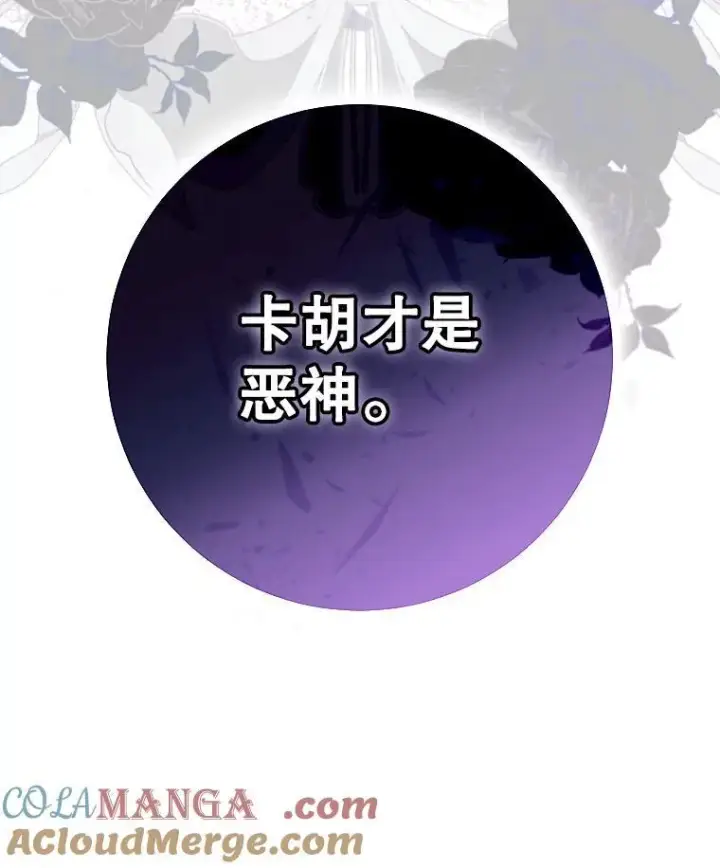 《驯服暴君后逃跑了》95.神无其实图65
