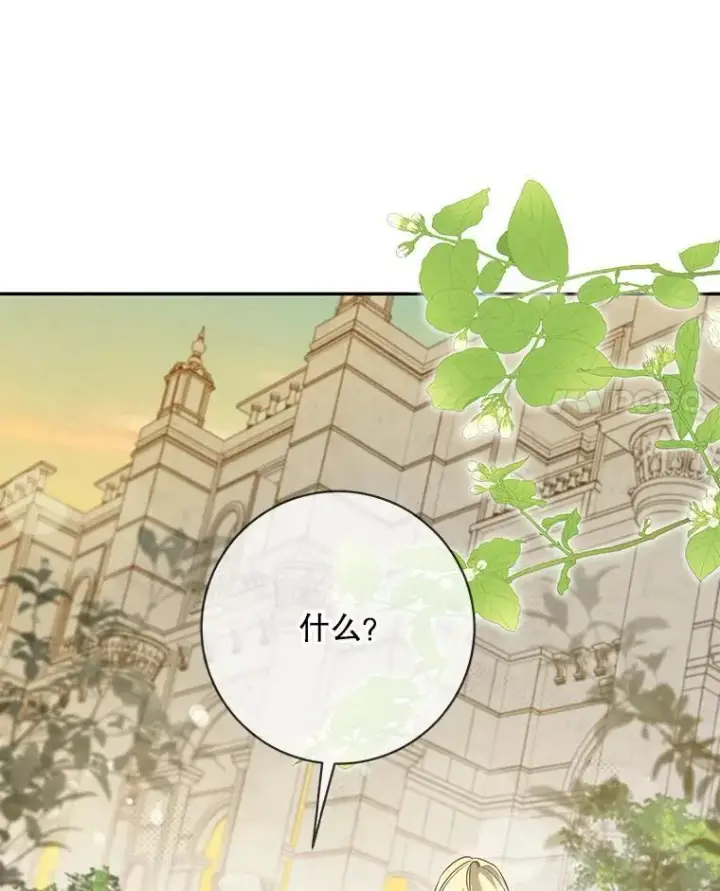 《驯服暴君后逃跑了》95.神无其实图68