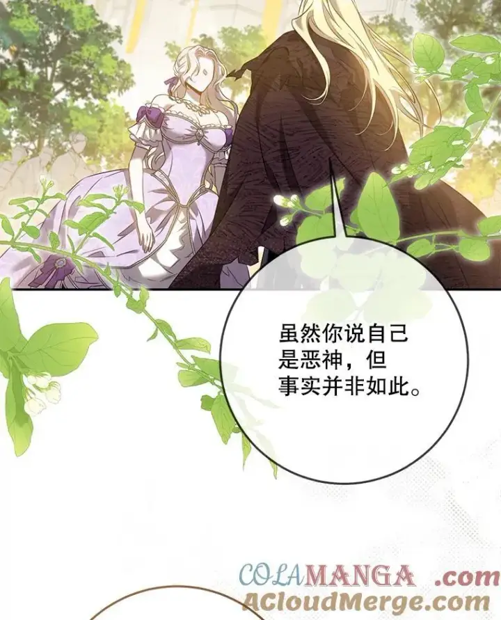 《驯服暴君后逃跑了》95.神无其实图69