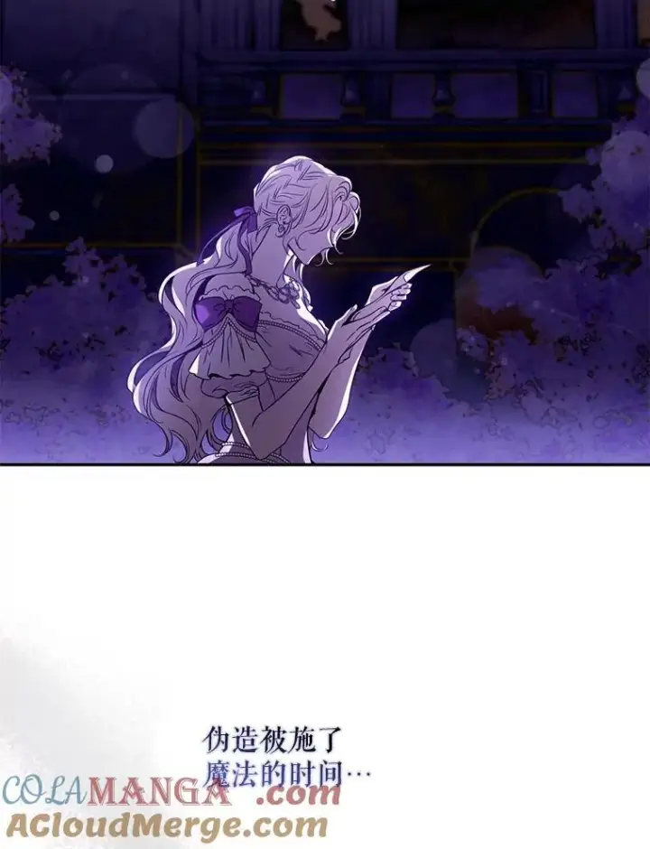《驯服暴君后逃跑了》95.神无其实图73