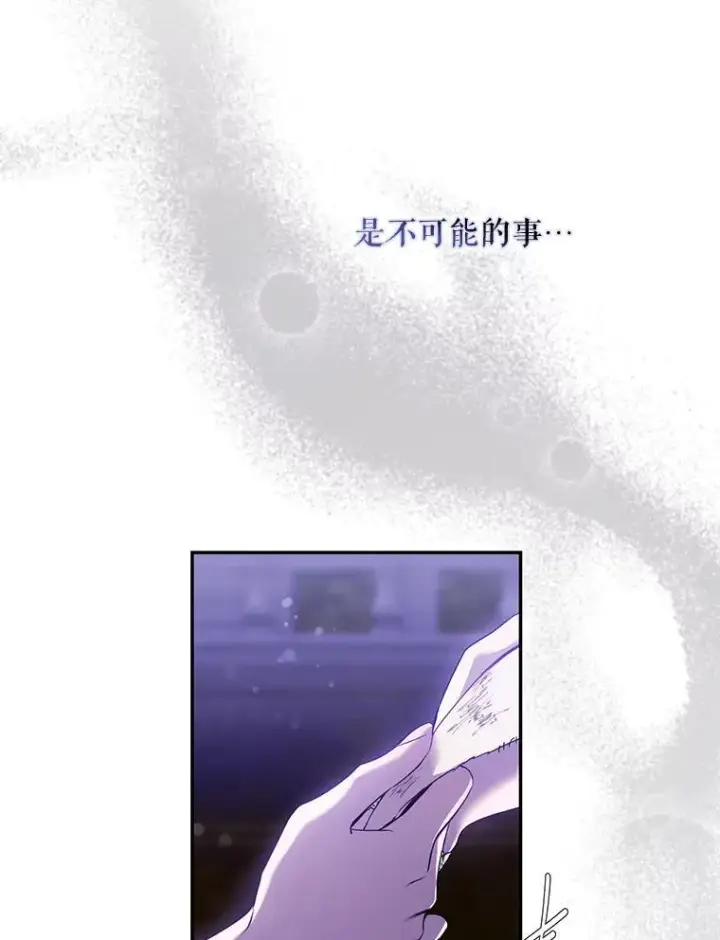 《驯服暴君后逃跑了》95.神无其实图74