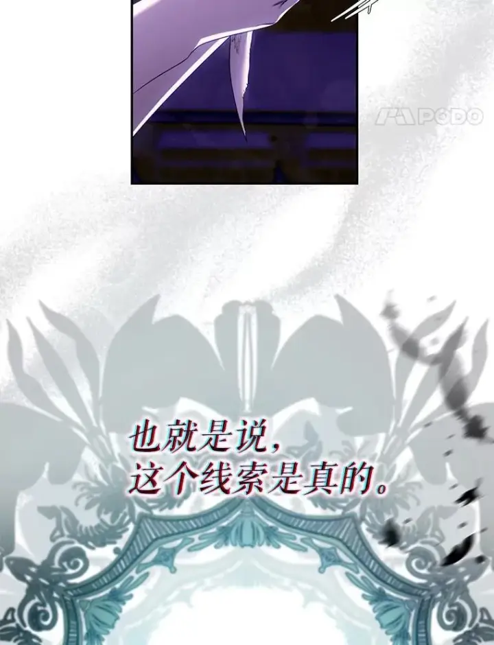 《驯服暴君后逃跑了》95.神无其实图75