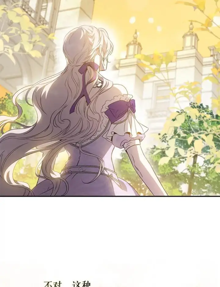 《驯服暴君后逃跑了》95.神无其实图78