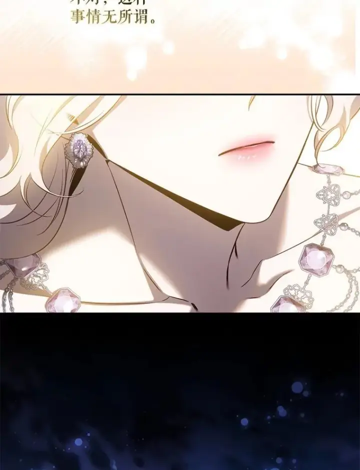 《驯服暴君后逃跑了》95.神无其实图79
