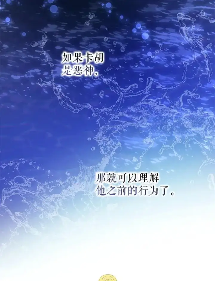 《驯服暴君后逃跑了》95.神无其实图82