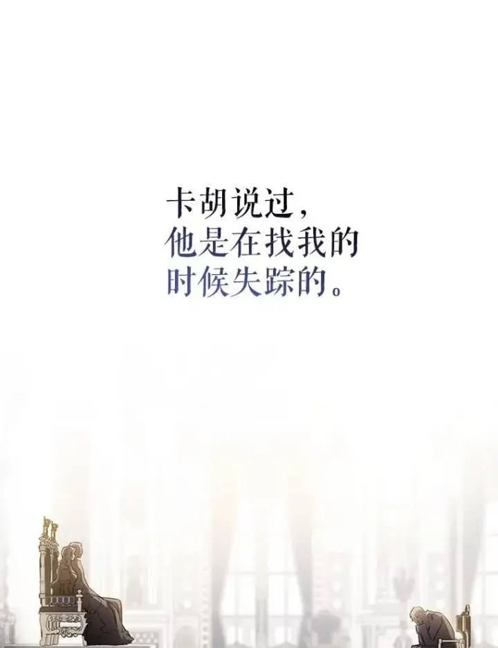 《驯服暴君后逃跑了》95.神无其实图84