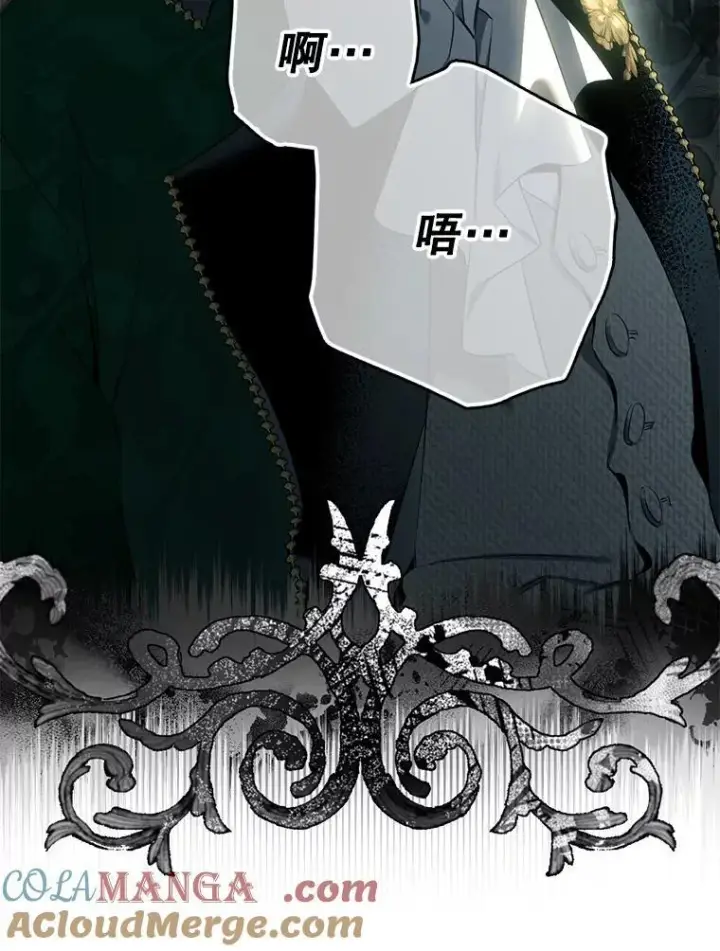 《驯服暴君后逃跑了》95.神无其实图9