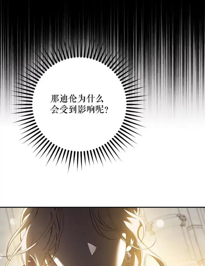 《驯服暴君后逃跑了》95.神无其实图92