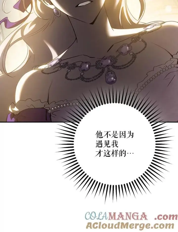 《驯服暴君后逃跑了》95.神无其实图93