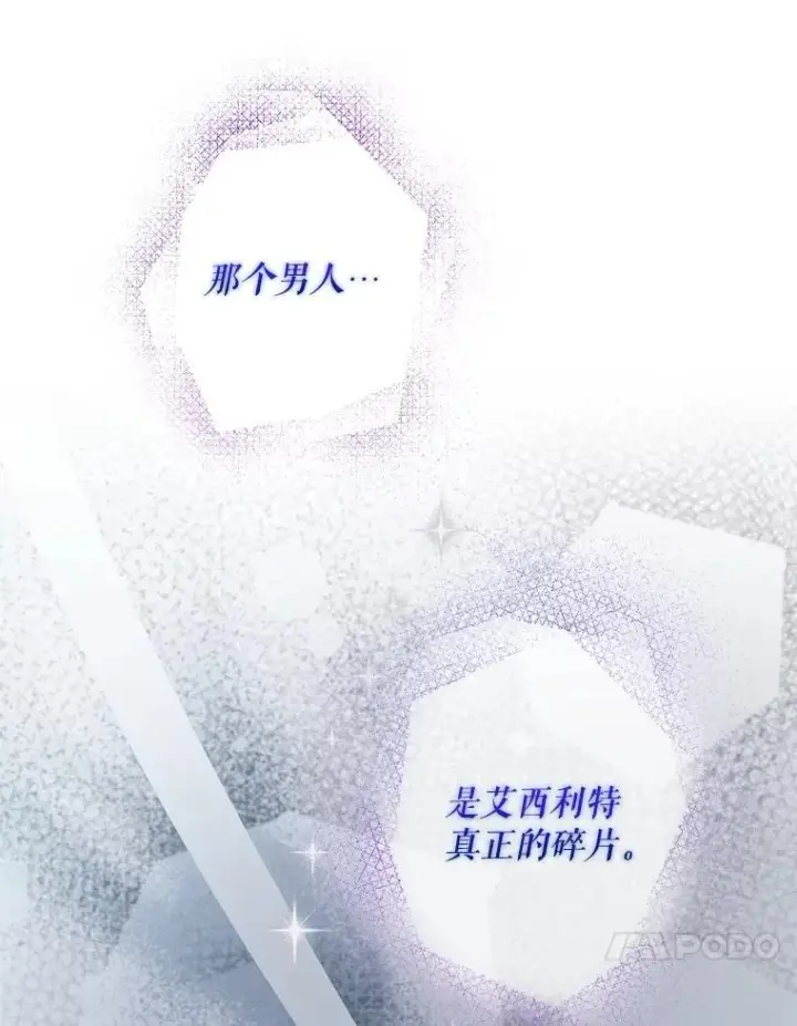 《驯服暴君后逃跑了》96.新灵苏生图10
