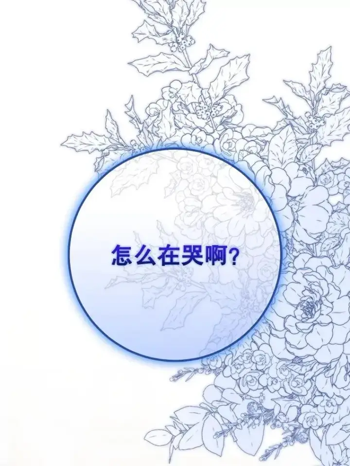 《驯服暴君后逃跑了》96.新灵苏生图103